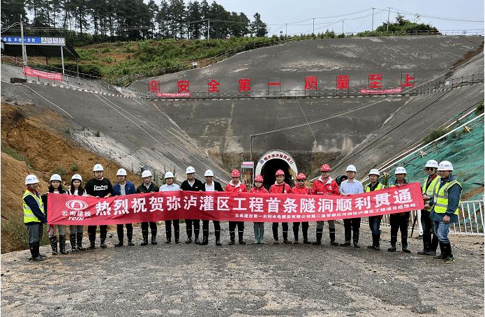 云南建投第一水利水电公司全力推进民生水利项目建设