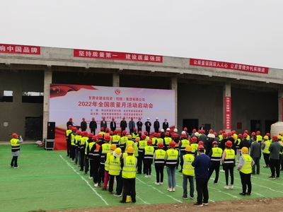 市住建局组织开展建设工程&ldquo;质量月&rdquo;活动