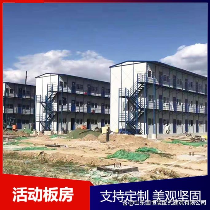 甘肃双层活动房生产 为工程建设注入新活力